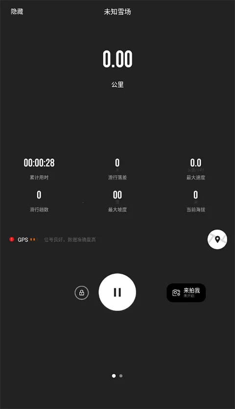 滑呗(滑雪社交平台) 滑呗(滑雪社交平台)