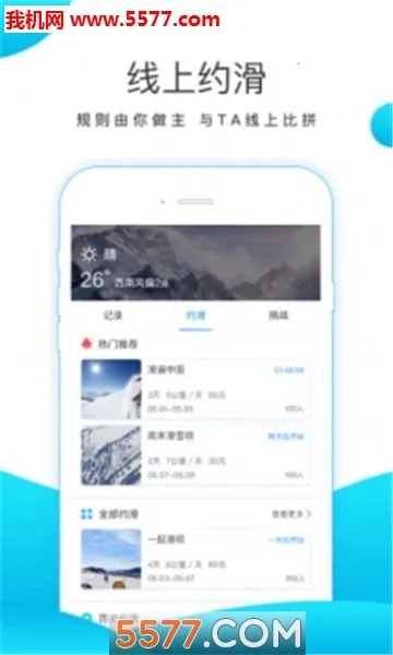 ����(��ѩ�罻ƽ̨)v4.3.2 ��׿���ͼ