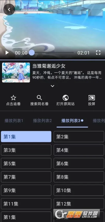 ��������(����׷������)v1.0.1 �ٷ������ͼ