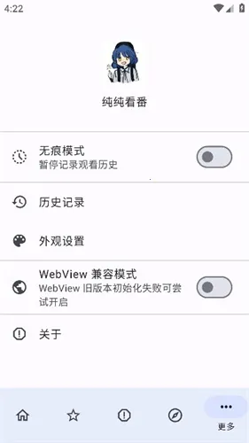 纯纯看番(动漫追番软件) 纯纯看番(动漫追番软件)