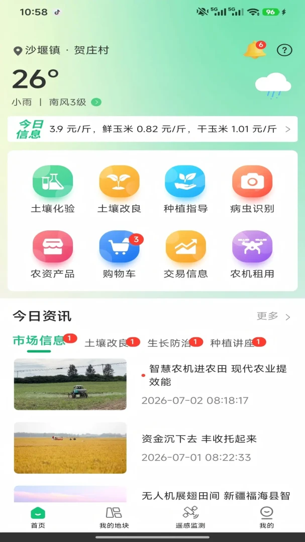�̿�����(�ǻ�ũҵ����)v1.5.8 ��Ѱ��ͼ