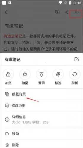 有道云协作2026官方最新版本 有道云协作2026官方最新版本