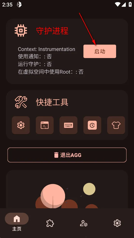 AGG�޸���(��Ϸ�޸ĸ���)