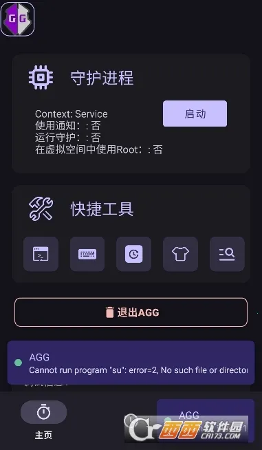 AGG�޸���(��Ϸ�޸ĸ���)v3.5.5_release ��׿���ͼ