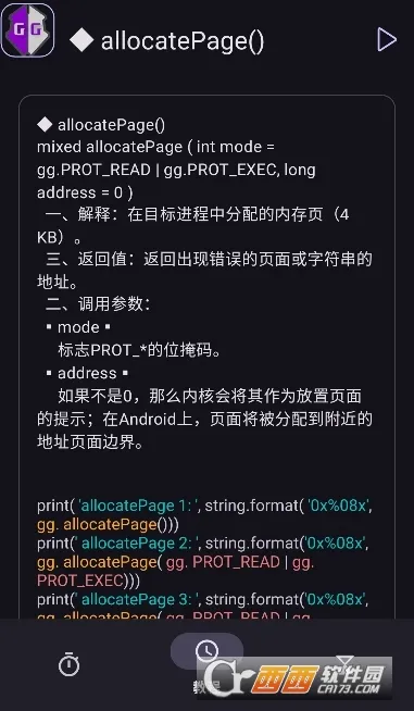 AGG�޸���(��Ϸ�޸ĸ���)v3.5.5_release ��׿���ͼ