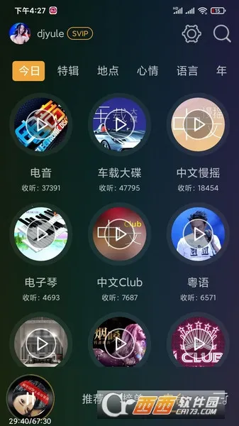 DJ���ֺ�2026�ٷ����°汾v8.5.1 �ֻ����ͼ