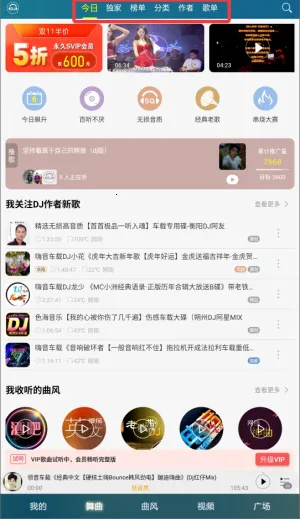 DJ���ֺ�2026�ٷ����°汾
