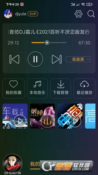 DJ���ֺ�2026�ٷ����°汾v8.5.1 �ֻ����ͼ