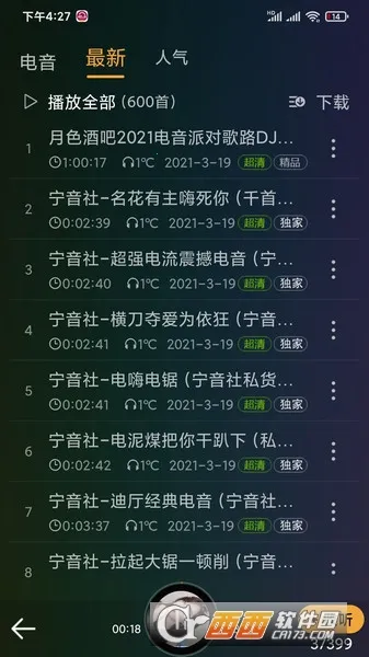 DJ���ֺ�2026�ٷ����°汾v8.5.1 �ֻ����ͼ