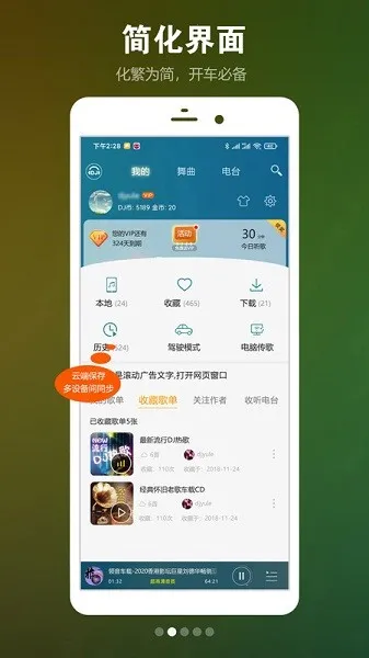 DJ���ֺ�2026�ٷ����°汾v8.5.1 �ֻ����ͼ