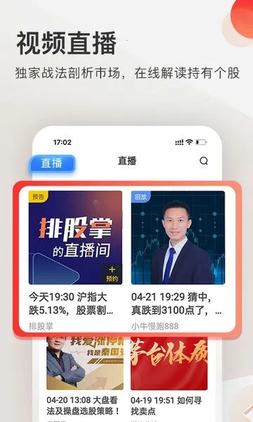 云掌财经(财经炒股平台) 云掌财经(财经炒股平台)