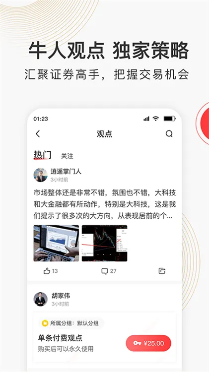 云掌财经(财经炒股平台) 云掌财经(财经炒股平台)