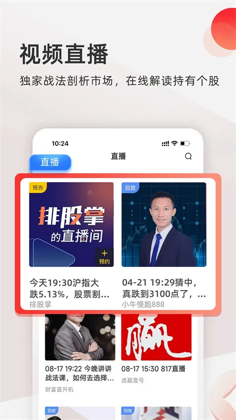 云掌财经(财经炒股平台) 云掌财经(财经炒股平台)