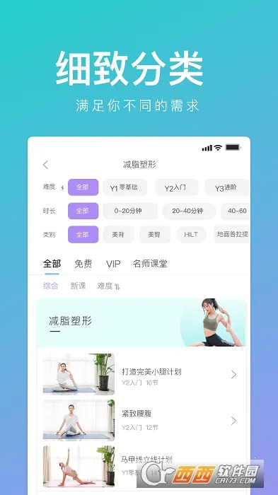 YUREN瑜伽安卓版手机版 YUREN瑜伽安卓版手机版