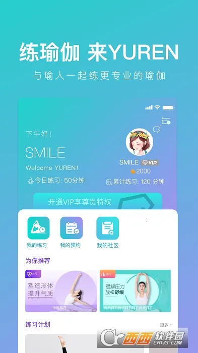 YUREN�٤��׿���ֻ���v4.6.4 �ֻ����ͼ
