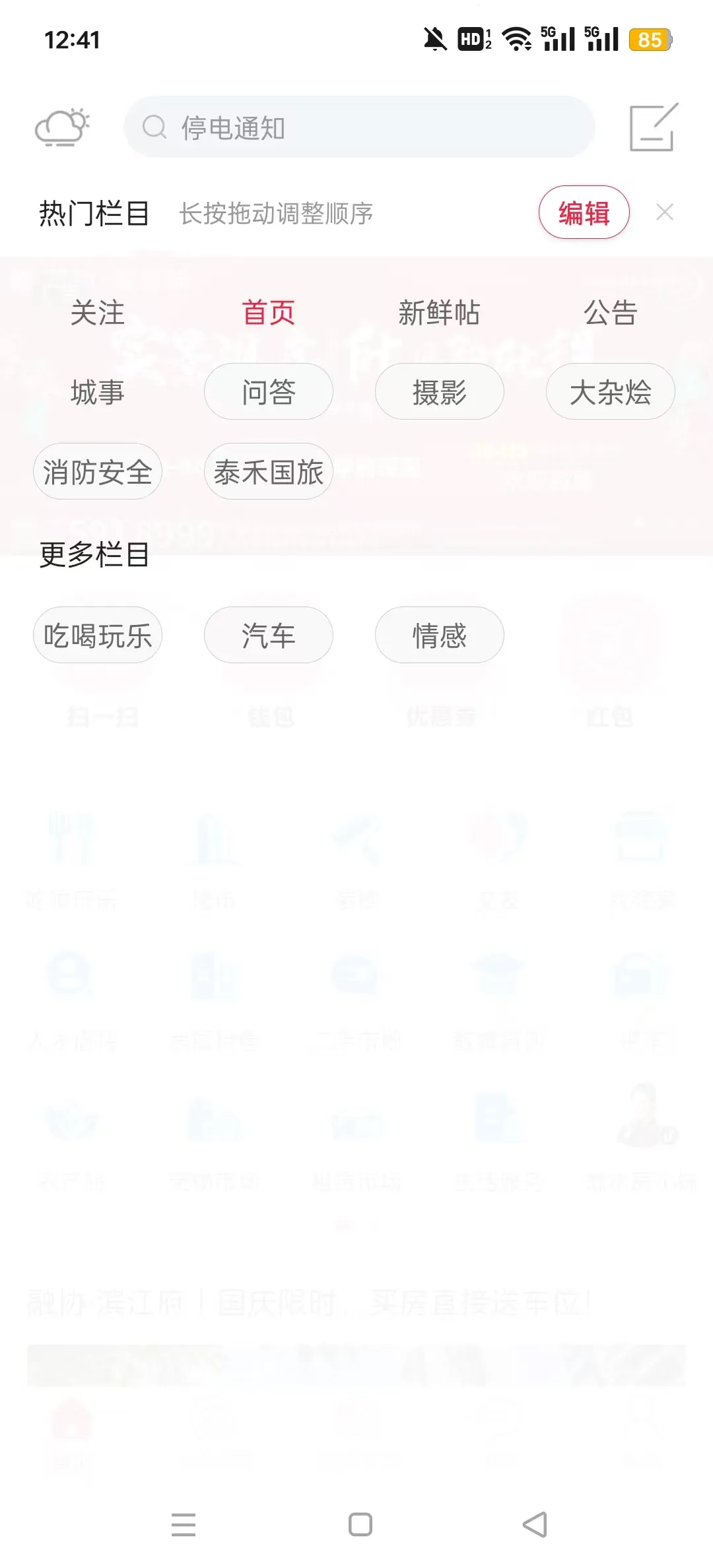 ��ˮ���Ż������ֻ���v7.9.2.0 �ٷ������ͼ