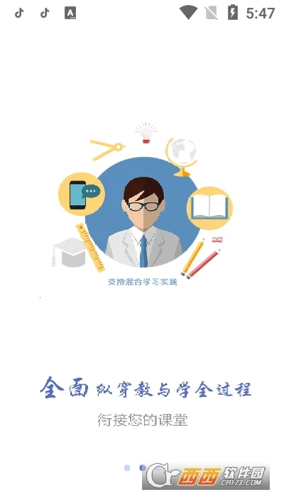 �γ̰���(���߽���ƽ̨)v2.2.2 ��׿���ͼ