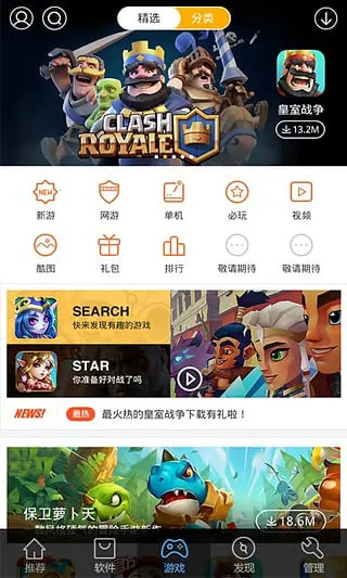 ��׿�г���׿���ֻ���v3.10.1419 ��Ѱ��ͼ