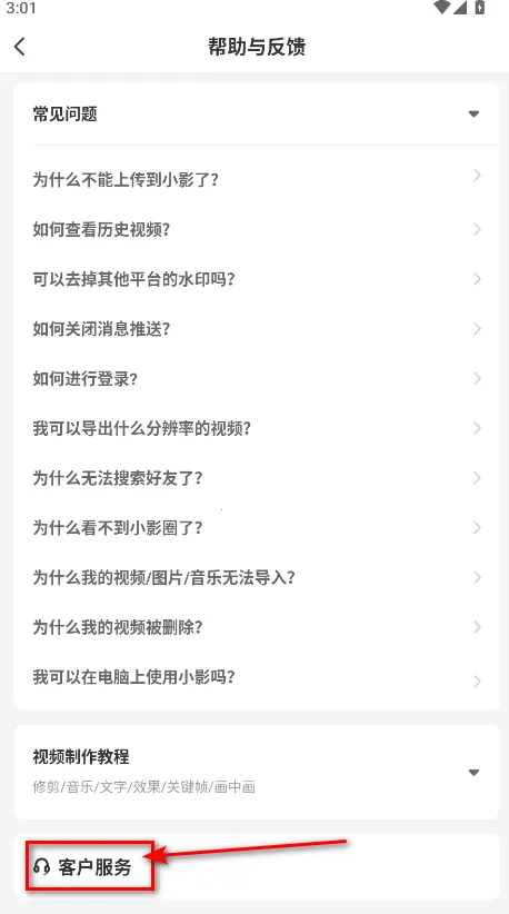 小影2026最新版本 小影2026最新版本