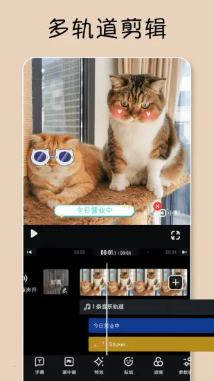 小影2026最新版本 小影2026最新版本