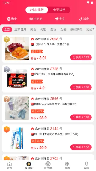 ��������(��������ʡǮ)v4.9.3 �ֻ����ͼ