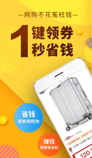 ��������(��������ʡǮ)v4.9.3 �ֻ����ͼ