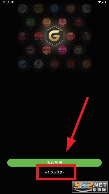 果冻宝盒(网购返利省钱) 果冻宝盒(网购返利省钱)