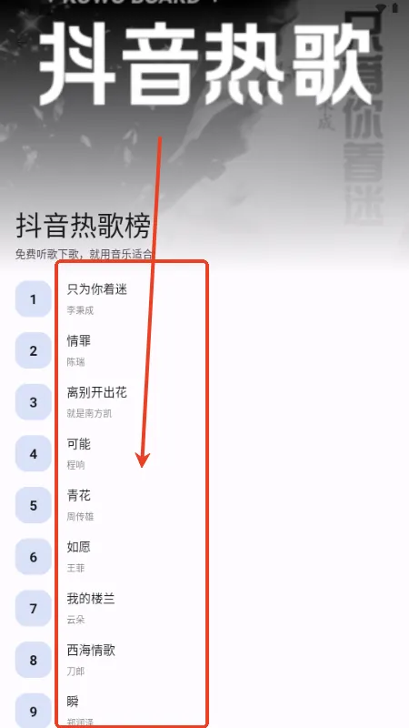 适配音乐2026最新版本 适配音乐2026最新版本