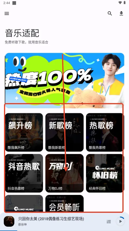 适配音乐2026最新版本 适配音乐2026最新版本