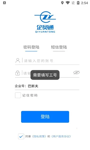 ��Աͨ�����ֻ���v3.6.88 �ֻ����ͼ