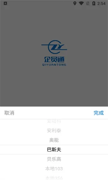 ��Աͨ�����ֻ���v3.6.88 �ֻ����ͼ