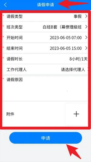 企员通最新手机版 企员通最新手机版