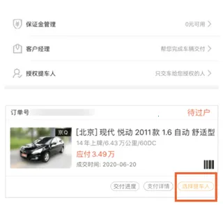 优信拍(二手车交易平台) 优信拍(二手车交易平台)