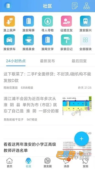 ��ˮ����(�����ۺ�����)v7.9.7.3 ��׿���ͼ
