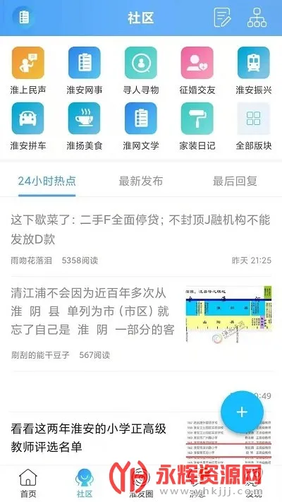 ��ˮ����(�����ۺ�����)v7.9.7.3 ��׿���ͼ