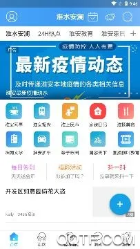 淮水安澜(淮安综合社区) 淮水安澜(淮安综合社区)