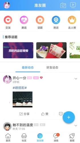 淮水安澜(淮安综合社区) 淮水安澜(淮安综合社区)