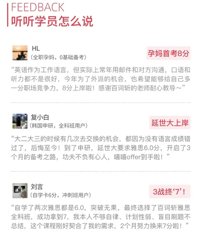 百词斩雅思最新手机版 百词斩雅思最新手机版