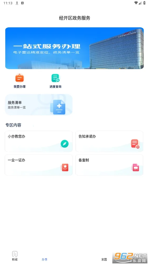 �����(�ۺϷ���ƽ̨)v3.7.2 ��Ѱ��ͼ