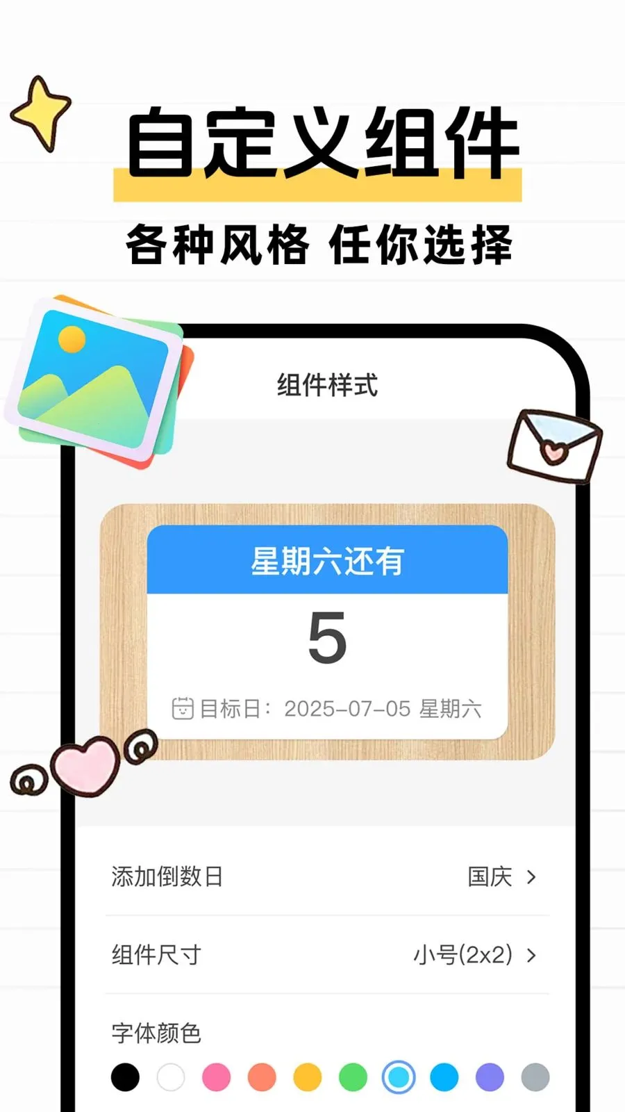 ����ʱDayMarter�����ֻ���v1.0.1 �ֻ����ͼ