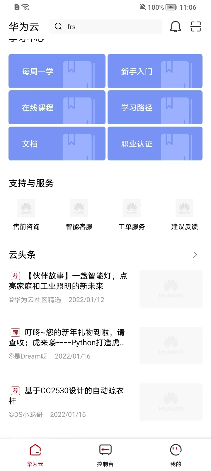 ��Ϊ��(�Ʒ����������)v3.60.0 ��׿���ͼ