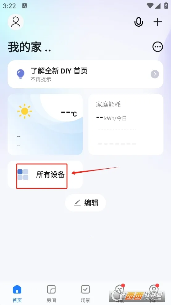 ��������2026�ٷ����°汾v7.9.4 �ֻ����ͼ