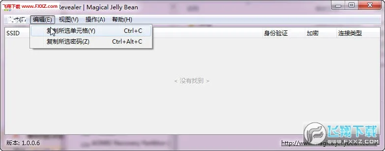 WiFi����鿴��2026�ٷ����°汾v3.1.7 ��׿���ͼ