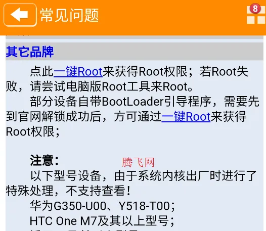 WiFi密码查看器2026官方最新版本 WiFi密码查看器2026官方最新版本