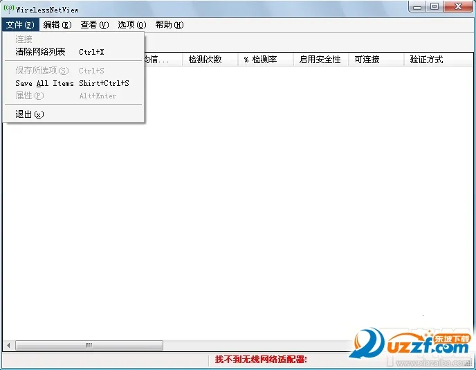 WiFi����鿴��2026�ٷ����°汾v3.1.7 ��׿���ͼ
