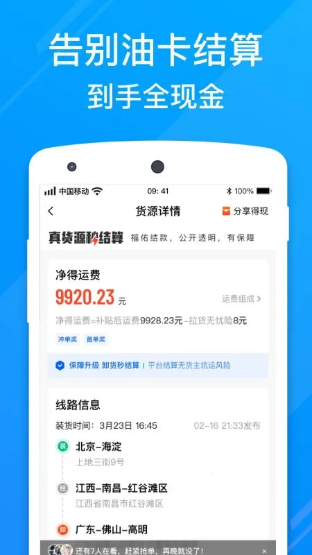 ���ӿ���˾��(�ᳵ����ƽ̨)v6.82.0 ��׿���ͼ