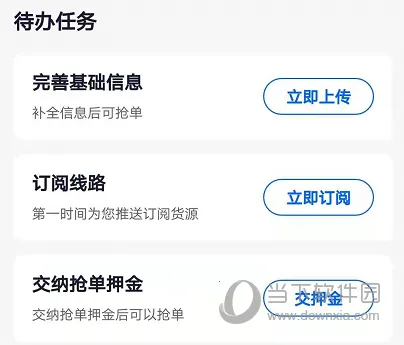 福佑卡车司机(厢车拉货平台) 福佑卡车司机(厢车拉货平台)