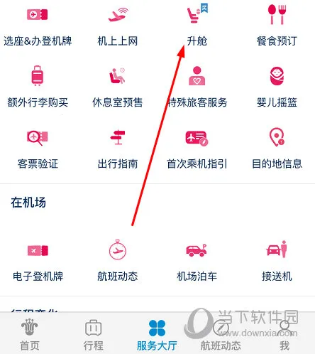 南方航空最新手机版 南方航空最新手机版