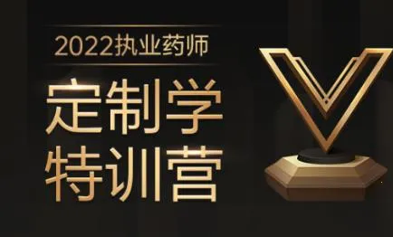 执业药师万题库2026最新版本 执业药师万题库2026最新版本