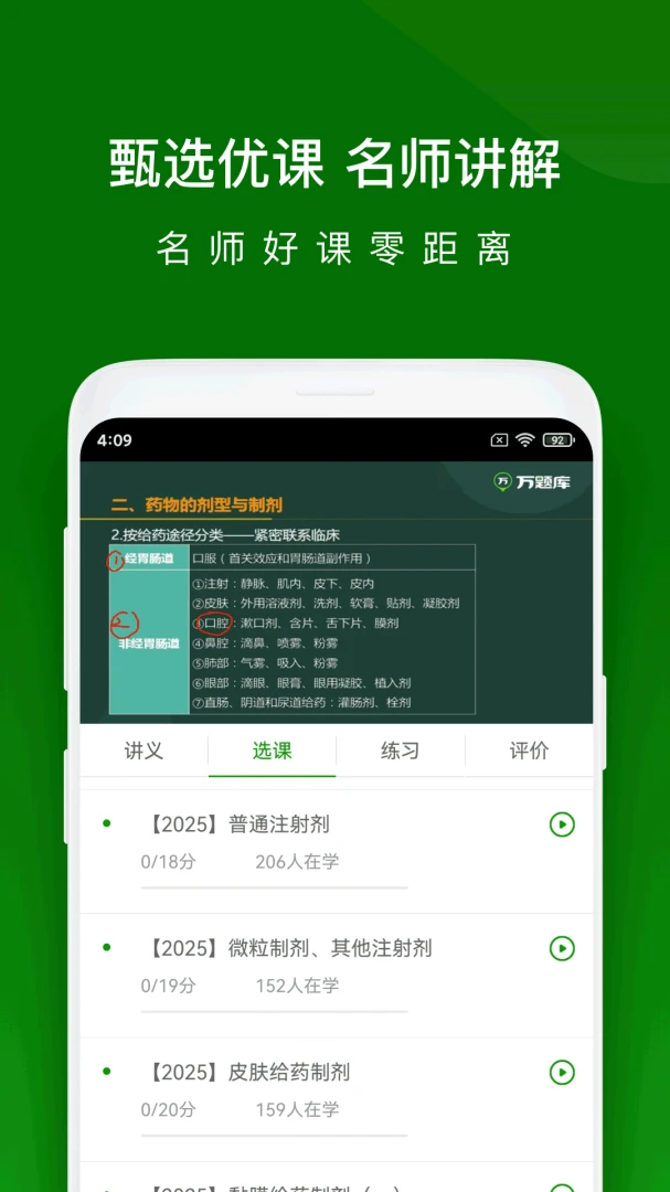 ִҵҩʦ�����2026���°汾v5.8.7.0 ��Ѱ��ͼ